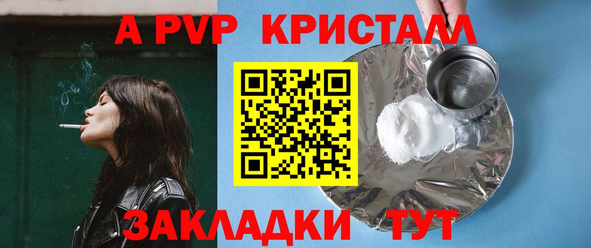 Alfa_PVP СК  Alpha-PVP СК  Вход с VPN  Псков  A-PVP СК 