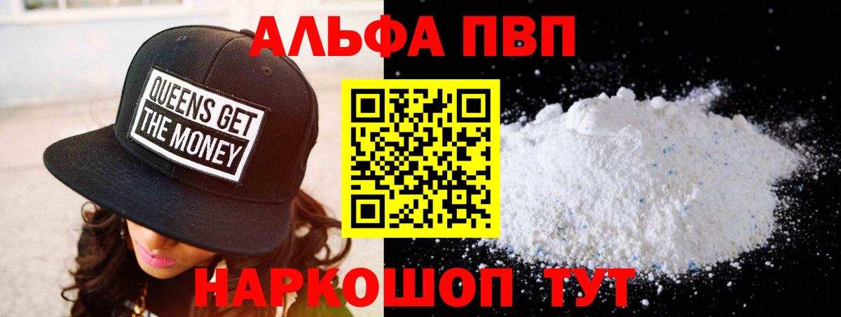 A PVP Соль Псков