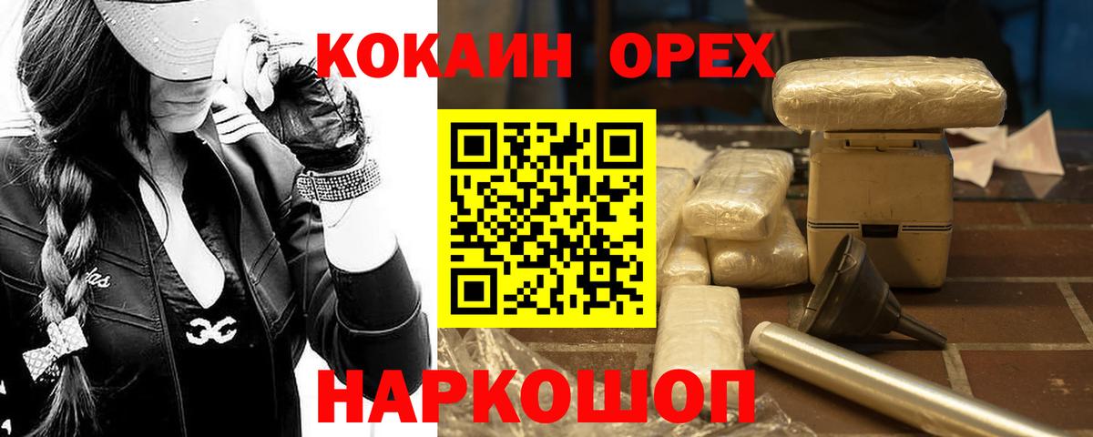 COCAIN Эквадор  даркнет сайт  Вход с VPN  Псков  Кокаин Перу  COCAIN 
