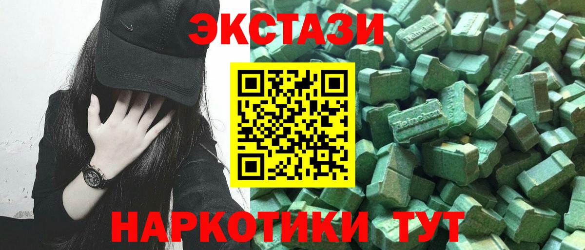 Экстази 250 мг Псков