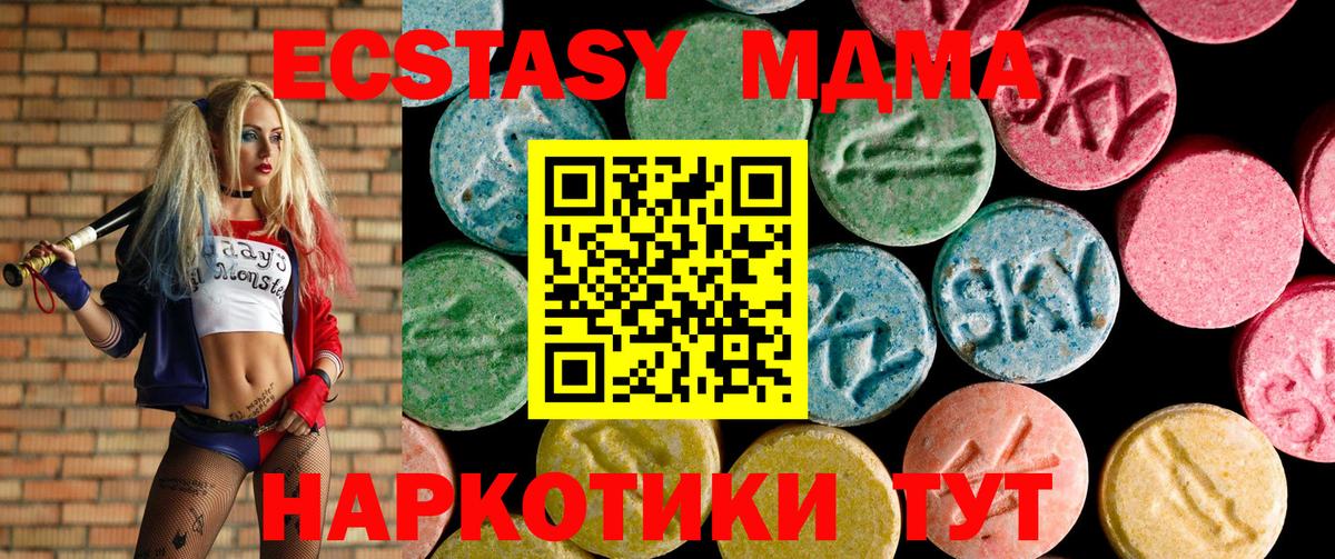 Ecstasy Cube  ЭКСТАЗИ бентли  omg как зайти  Вход с VPN  Псков  Ecstasy 
