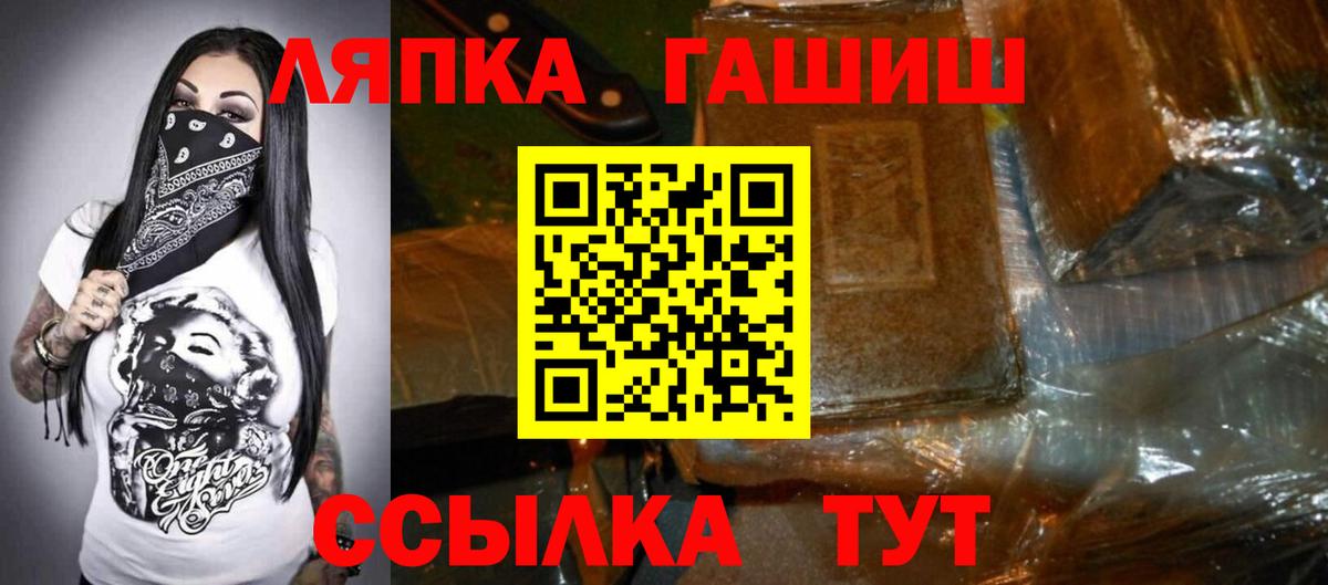 Псков  ГАШ убойный  ГАШ индика сатива  Вход с VPN 