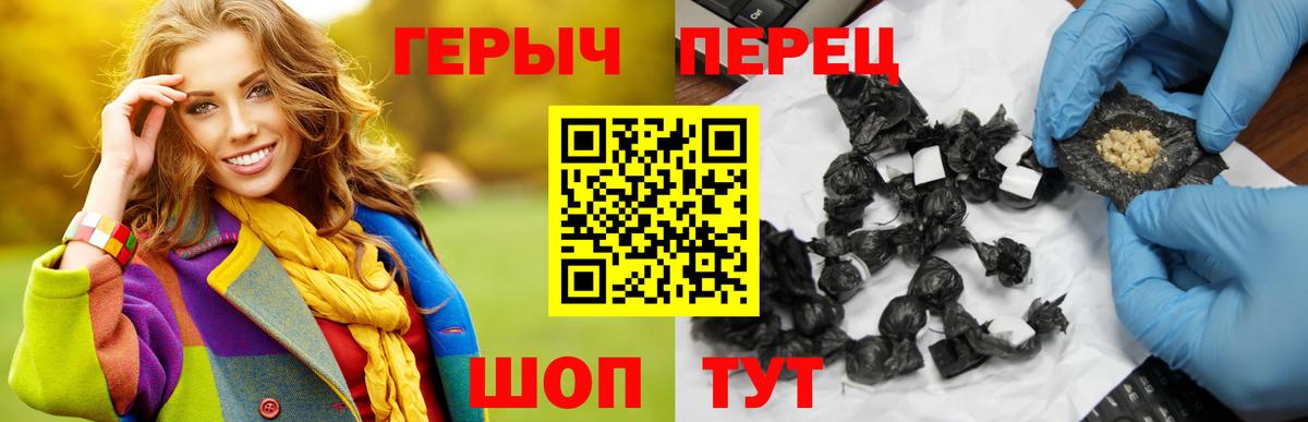 Героин VHQ Псков