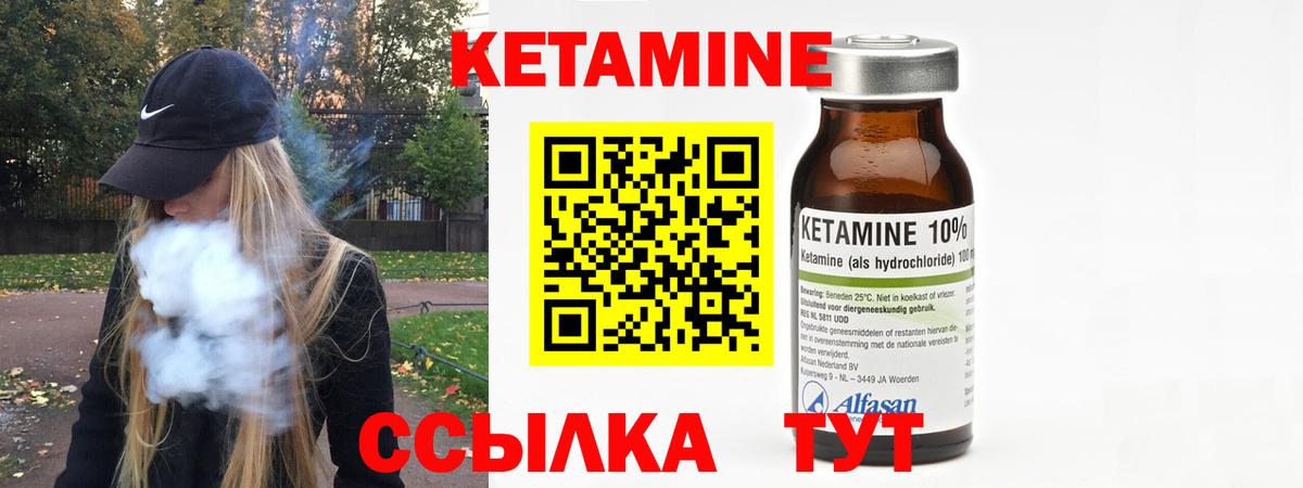 Псков  КЕТАМИН VHQ  КЕТАМИН VHQ  Вход с VPN 