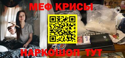 мяу мяу мука Сланцы