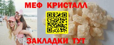 мяу мяу мука Сланцы