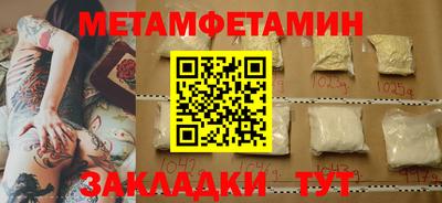 мяу мяу мука Сланцы
