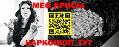 мяу мяу мука Сланцы
