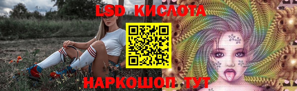 ЛСД экстази ecstasy Псков