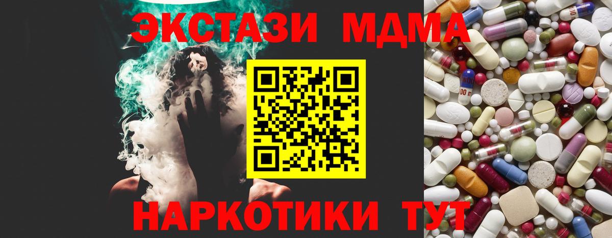 MDMA crystal  Вход с VPN  MDMA  Псков  MDMA VHQ 