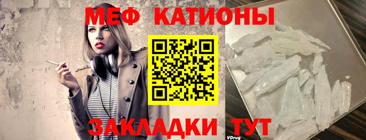 Псков  Мефедрон мука  МЯУ-МЯУ mephedrone  МЯУ-МЯУ  Вход с VPN  Мефедрон 