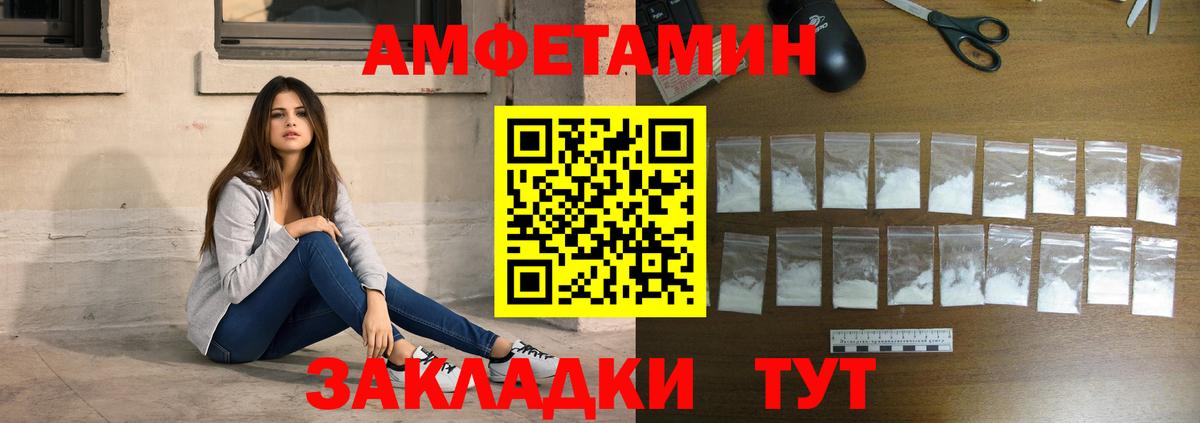 МЕТАМФЕТАМИН винт Псков