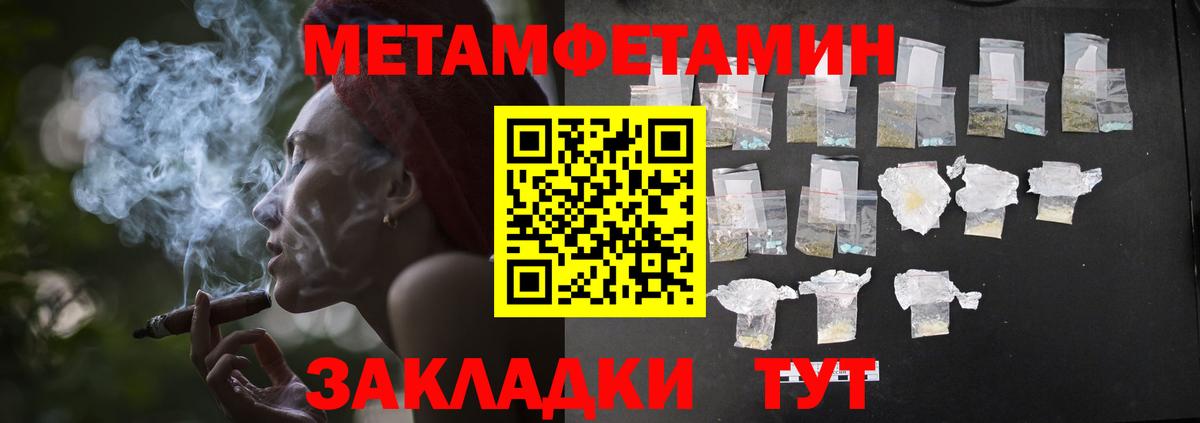 Первитин Декстрометамфетамин 99.9%  Вход с VPN  Первитин Декстрометамфетамин 99.9%  Псков 