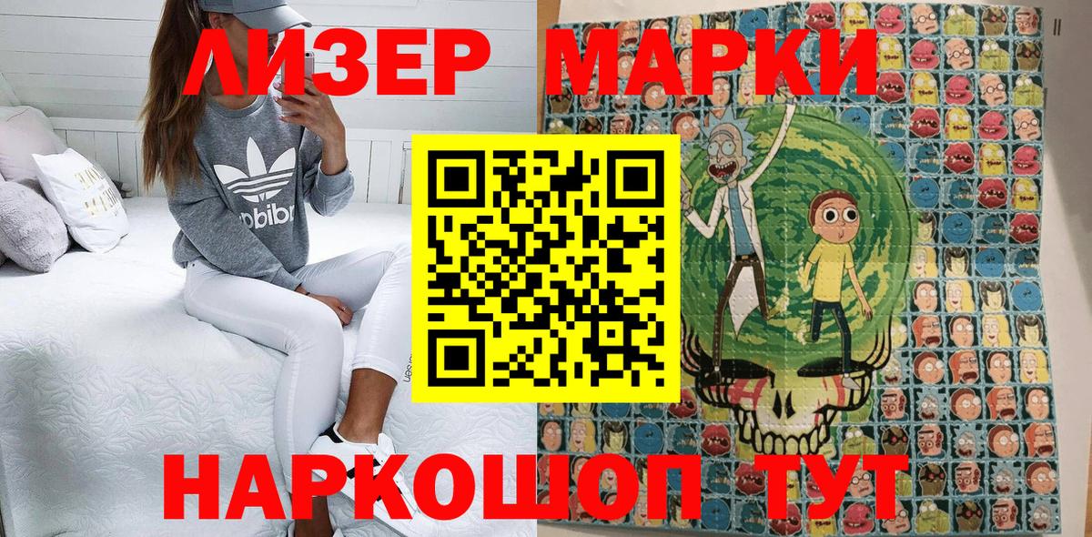 Марки 25I-NBOMe 1500мкг  Марки N-bome  Вход с VPN  Псков  Марки 25I-NBOMe 1500мкг 