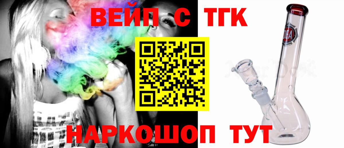Дистиллят ТГК вейп  ТГК Wax  Вход с VPN  Псков 